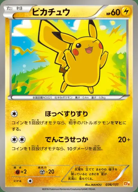 Pikachu