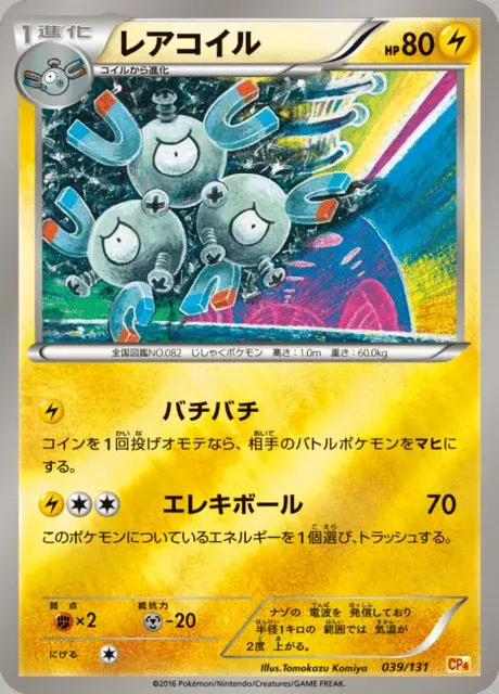 Magneton