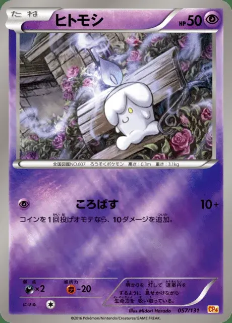 Litwick