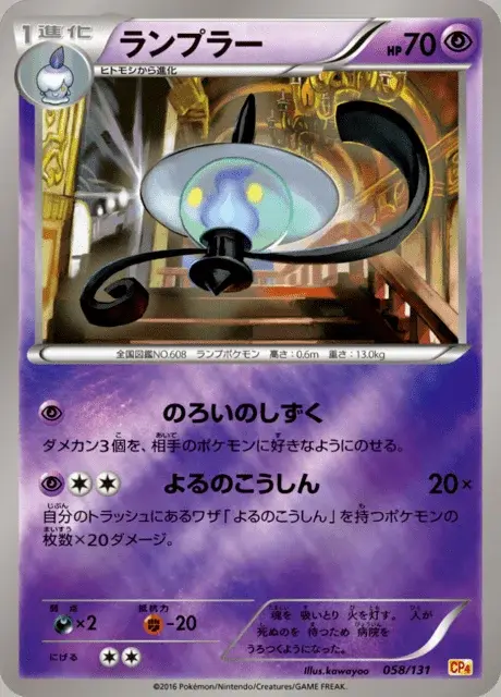 Lampent