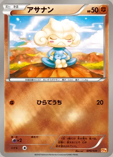 Meditite
