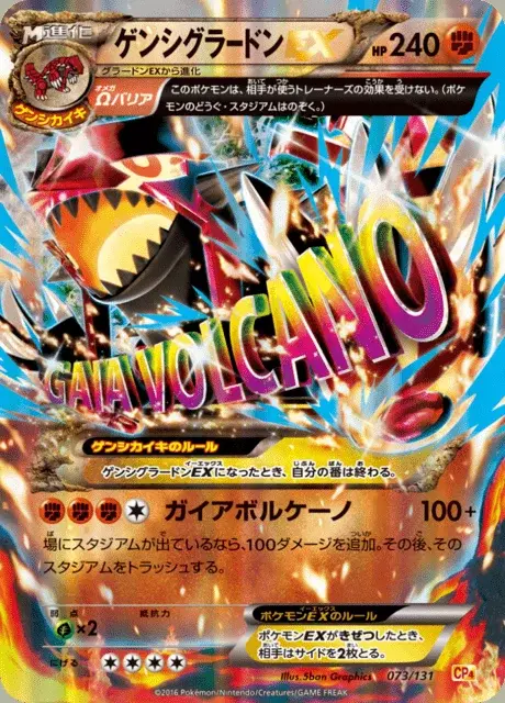 Archeo Groudon EX