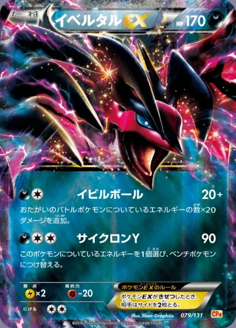 Yveltal EX