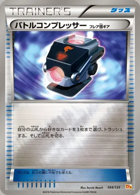 Compressore Lotta [Dotazione del Team Flare]
