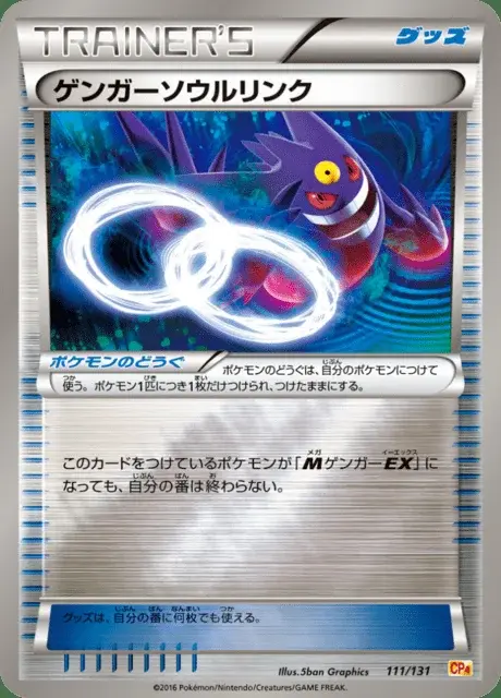 Legame Mentale con Gengar