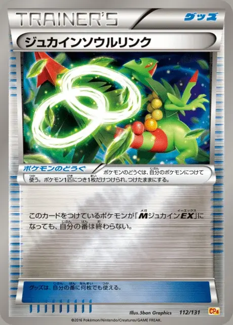 Legame Mentale con Sceptile