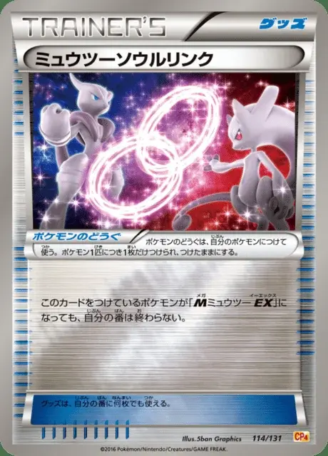 Legame Mentale con Mewtwo