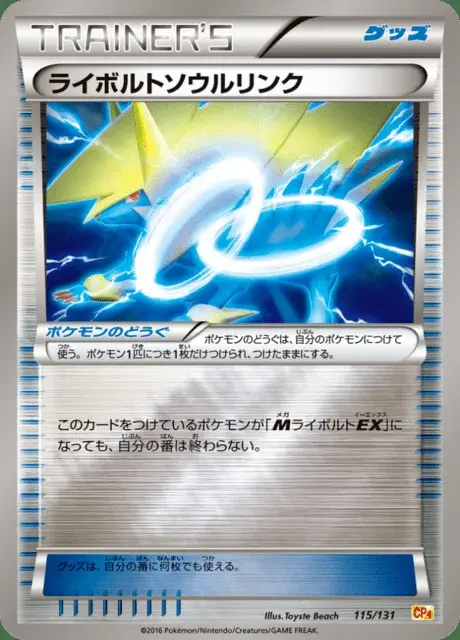 Legame Mentale con Manectric