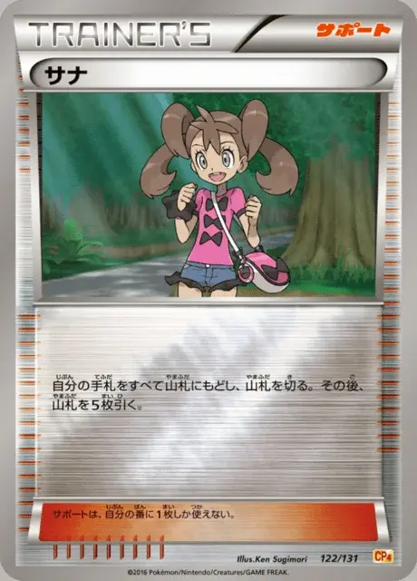 Shana
