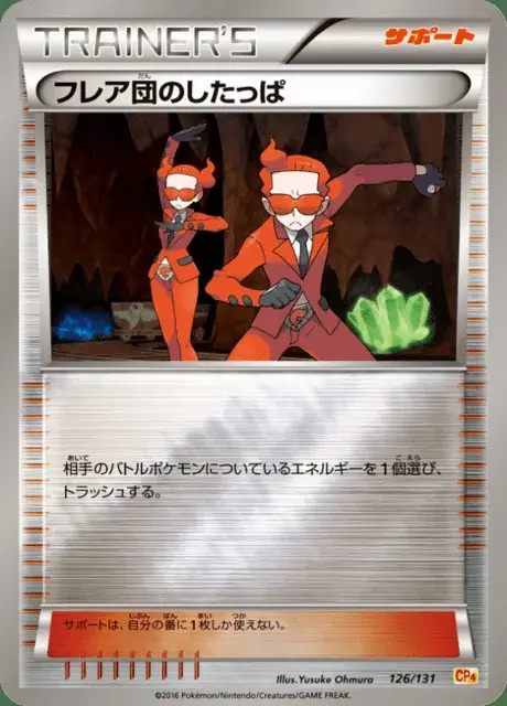 Recluta del Team Flare