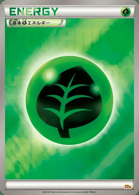 Energia Erba