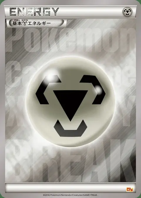 Colorless Energy