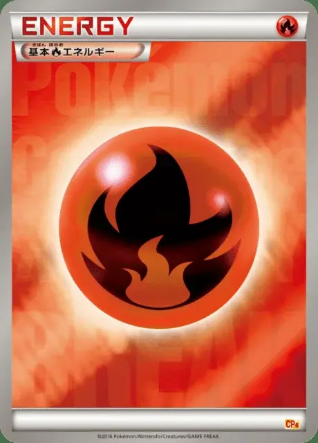 Energia Fuoco