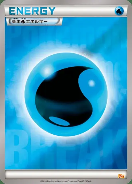 Energia Acqua