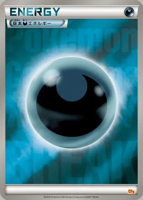 Energia Oscurità