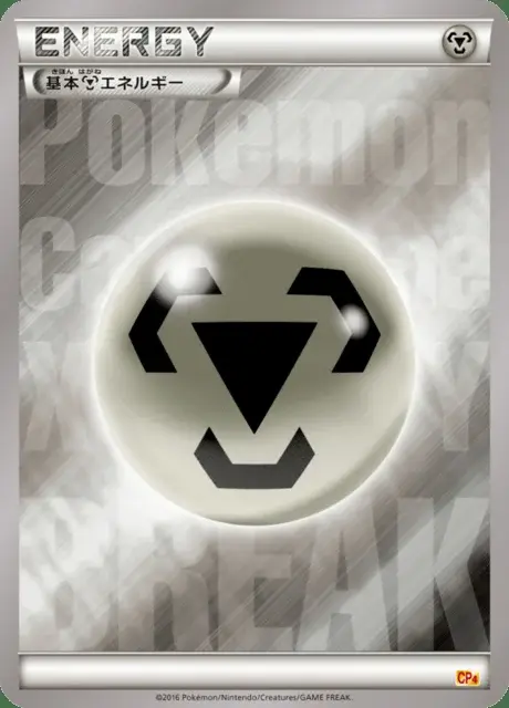 Energia Metallo