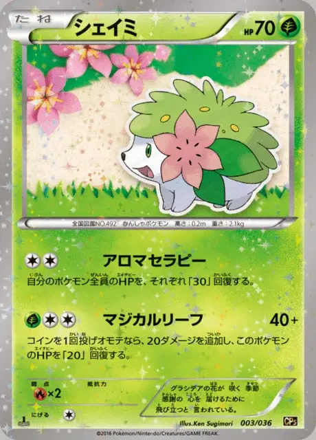 Shaymin