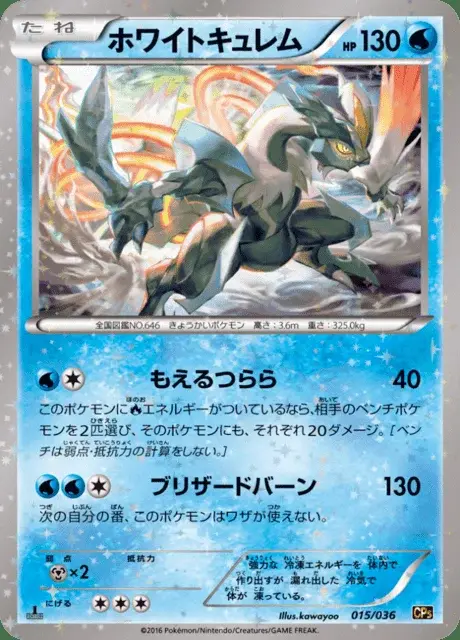 Kyurem Bianco