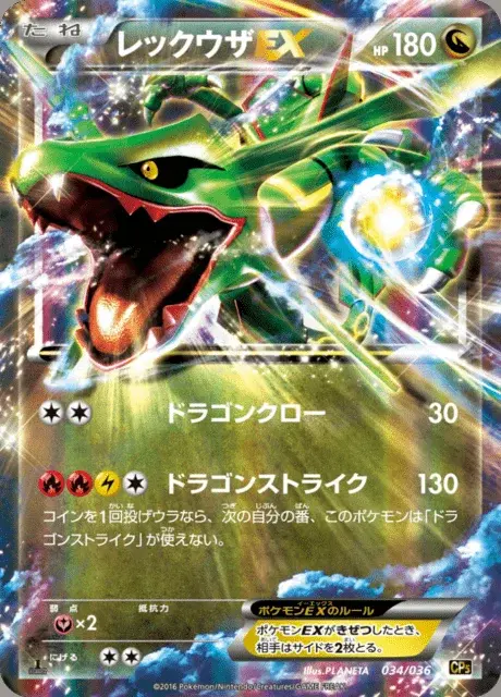 Rayquaza EX