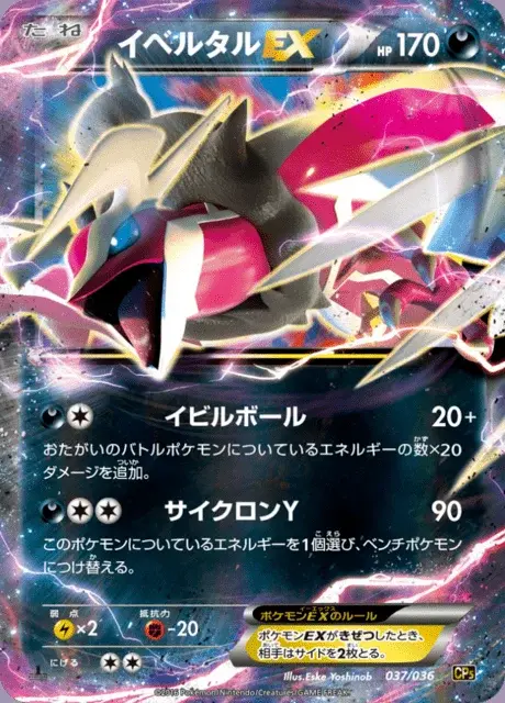Yveltal EX