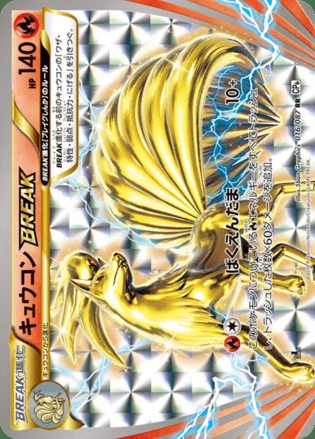 Ninetales TURBO