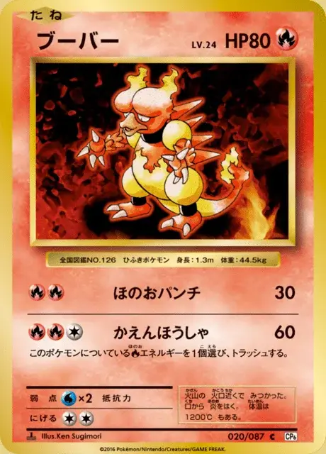 Magmar