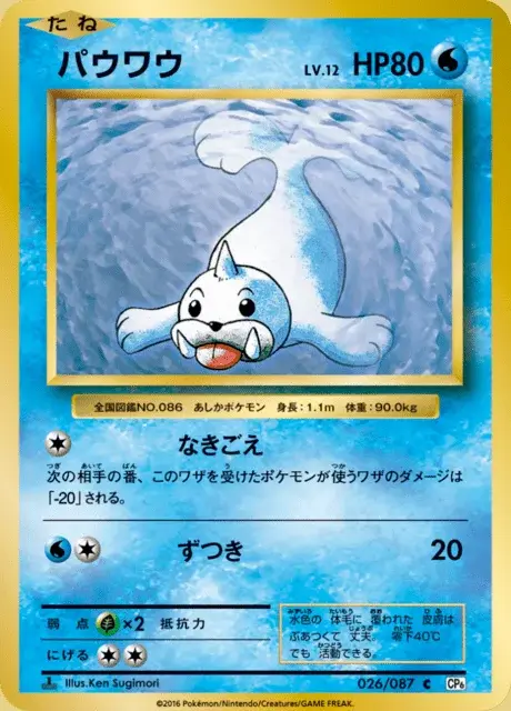 Seel