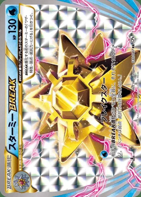 Starmie TURBO