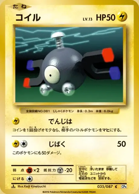 Magnemite