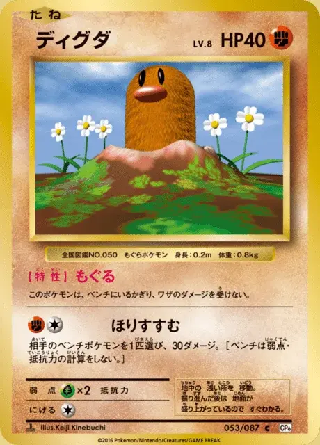 Diglett