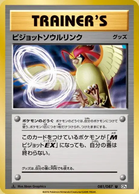 Legame Mentale con Pidgeot
