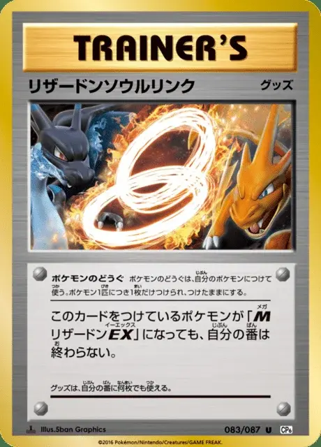 Legame Mentale con Charizard