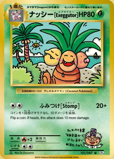 Exeggutor