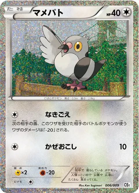 Pidove