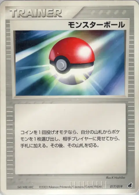 Poké Elettropalla