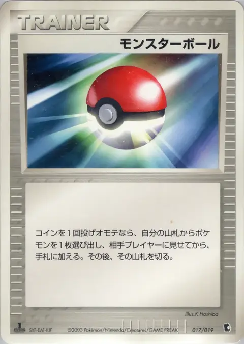 Poké Elettropalla