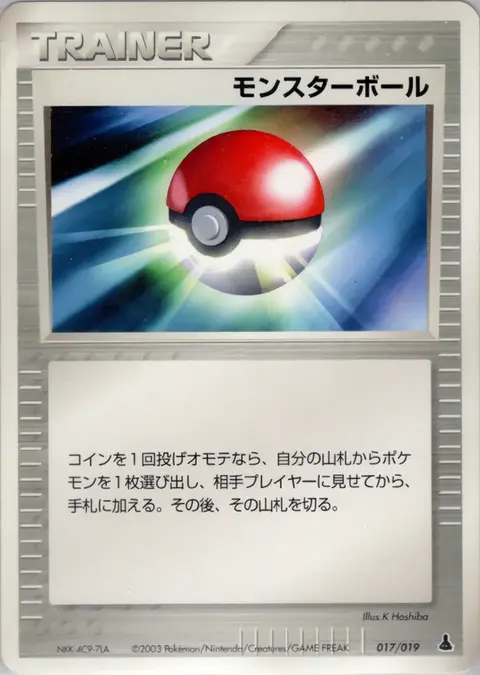 Poké Elettropalla