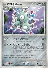 Magneton