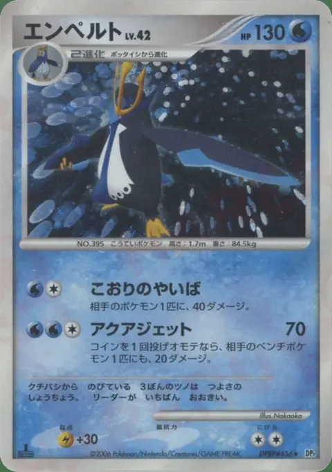 Empoleon