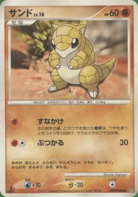 Sandshrew