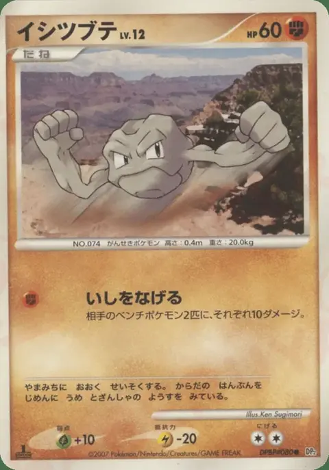 Geodude