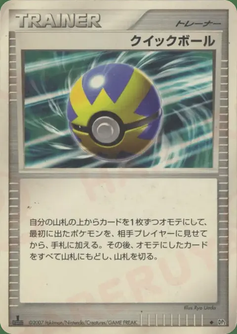 Velox Ball