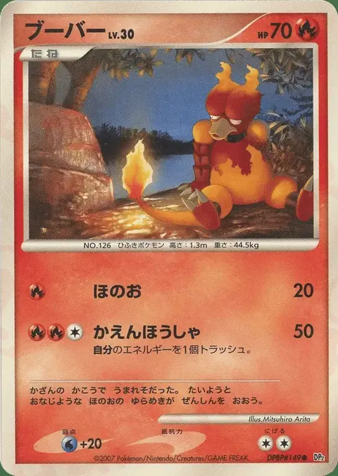 Magmar