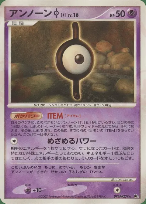 Unown I
