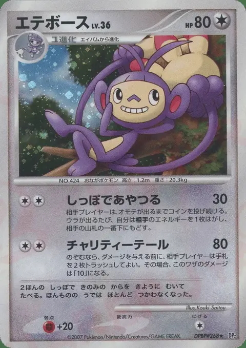 Ambipom