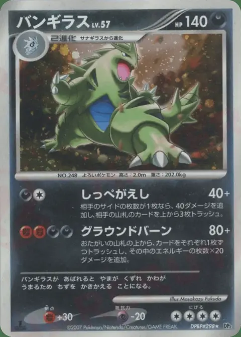 Tyranitar