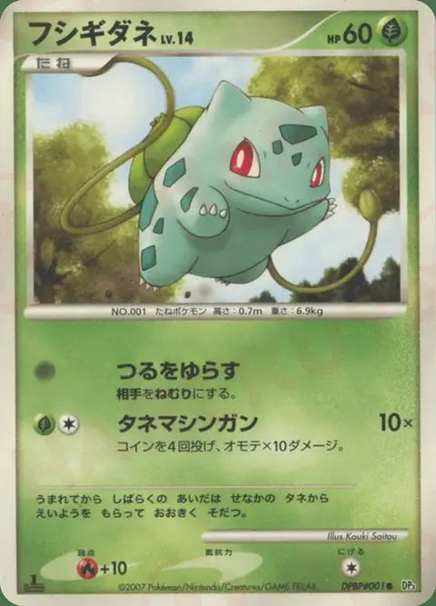 Bulbasaur