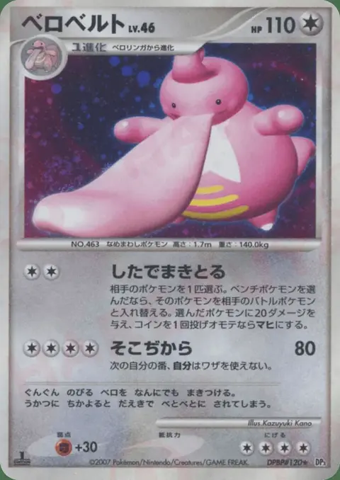 Lickilicky