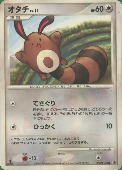 Sentret