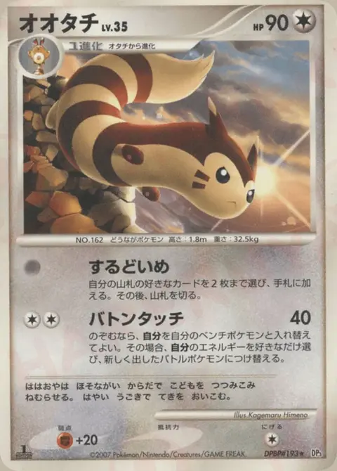 Sentret